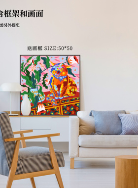 送画框【Fickle Kitty In Love 2】姚品限量版画现代沙发儿童挂画