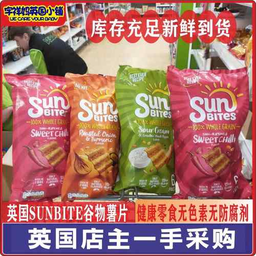 现货 2袋包邮 英国低卡零食Walkers Sunbites谷物脆片进口薯片