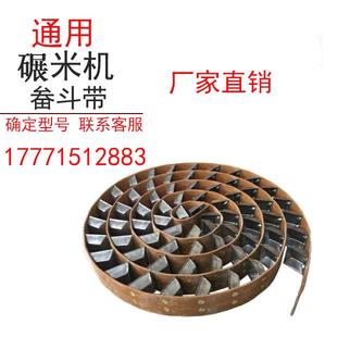 打米机碾米机配件提升机皮带输送带提升机畚斗带提升机转速带75mm