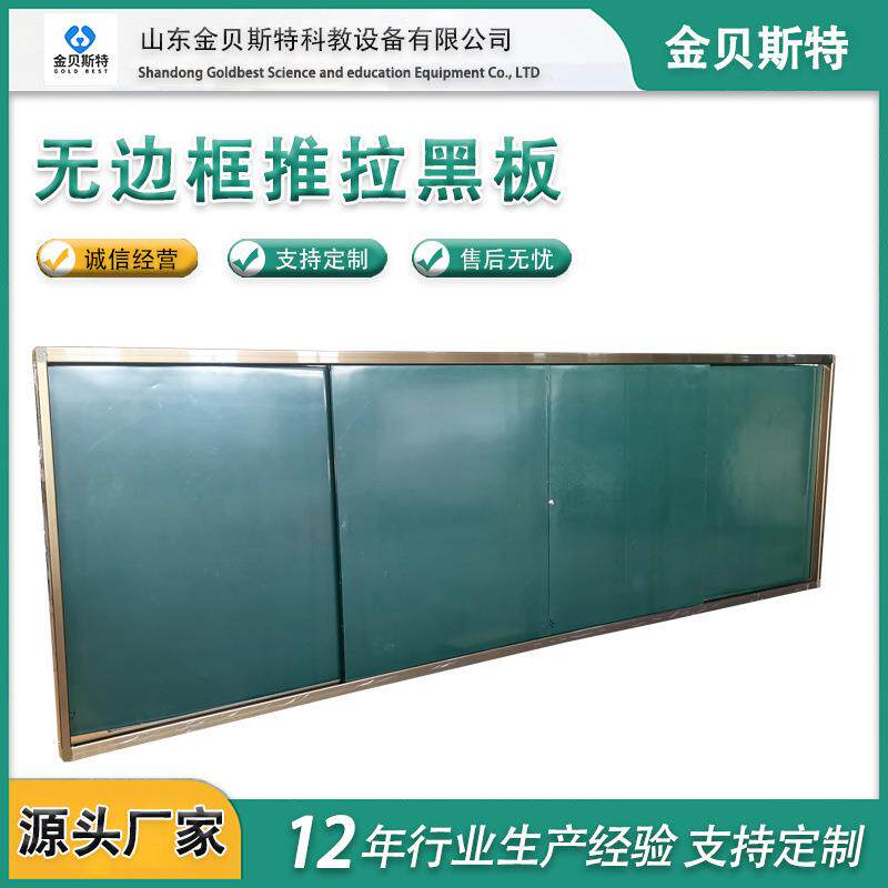 无边框推拉黑板教室培训液晶触控多媒体一体机会议室推拉绿板白板