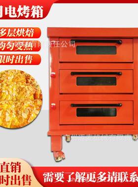商用电烤箱三层六盘大容量蛋糕面包月饼烘焙电烤炉Electricoven