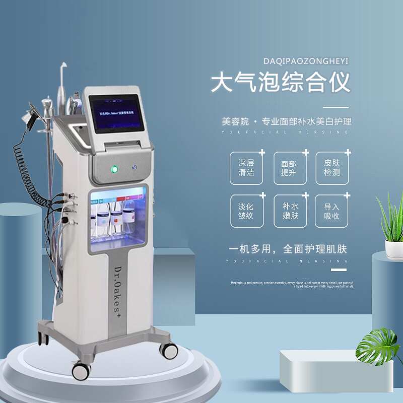 DR大气泡皮肤综合管理仪黑珍珠面部补水清洁嫩肤导入美容院专用