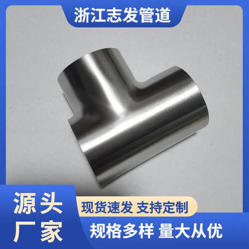不锈钢光亮管件 BA管件弯头 BA三通 非常按图加工制作拉丝弯头