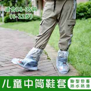 下雨天用 靴套防雨学生户外漂流加长 儿童一次性防水鞋 套防滑雨鞋