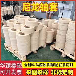 尼龙轴套滑轮耐磨塑料衬套离心浇铸大口径尼龙管MC注塑尼龙轴套