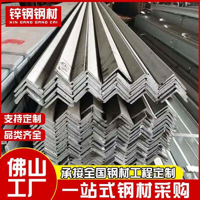 广东佛山万能角钢（角铁）Q235冲孔带孔货架材料50×50×5定制