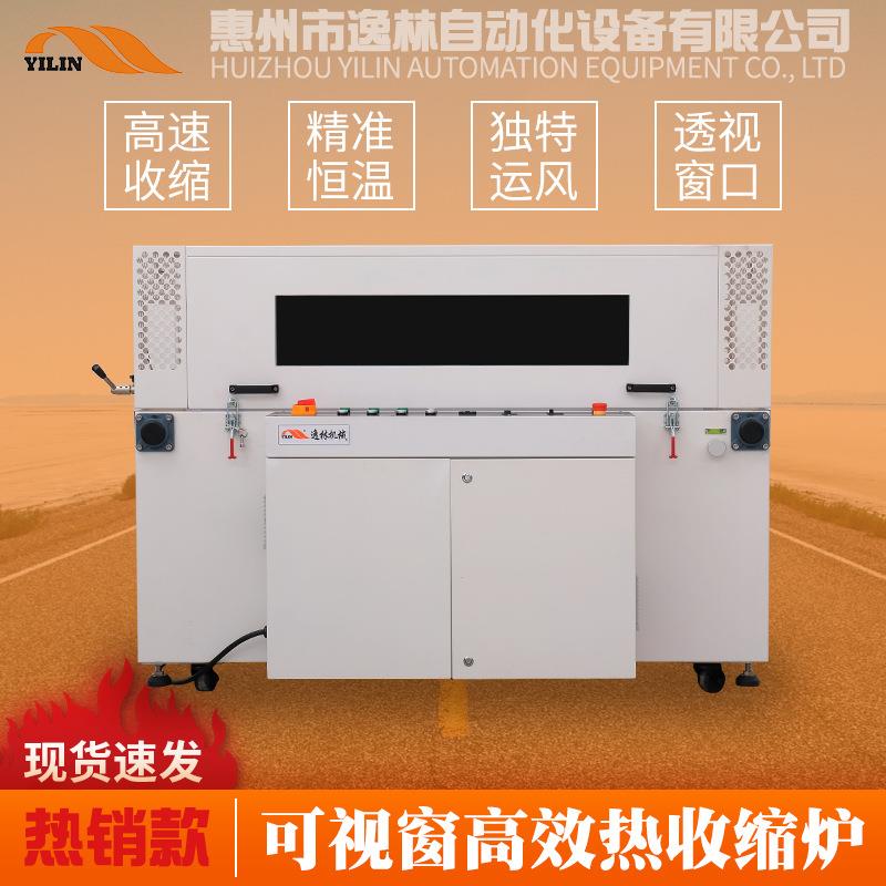 自动TUE套袋热视收缩包盒装机彩盒手机可塑封机窗热收缩炉自动过