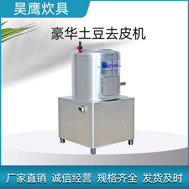 土豆脱皮机全自动清洗红薯马铃薯清洗机削皮机potatopeeler