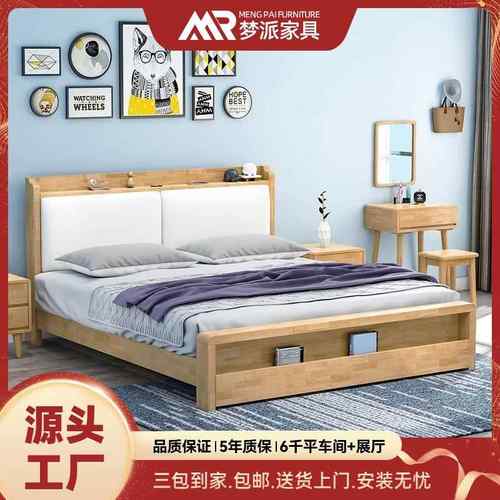 北欧实木床1.8米主卧双人大床简约现代1.5米单人出租房软靠储物床