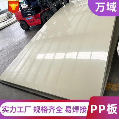 新款直销微机灰色pp板易焊接米灰色耐高温阻燃pp水箱加大加厚塑料