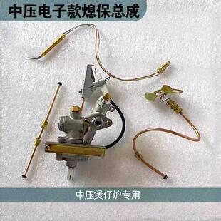 中高压煲仔炉单口炉双口瓦斯炉瓦斯灶猛火灶电子总成点火总成阀体