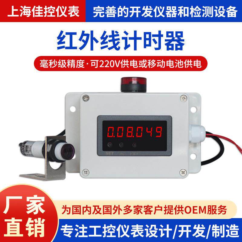 红外线计时器感应跑步训练比赛专用自动记时仪器数显电子秒表毫秒