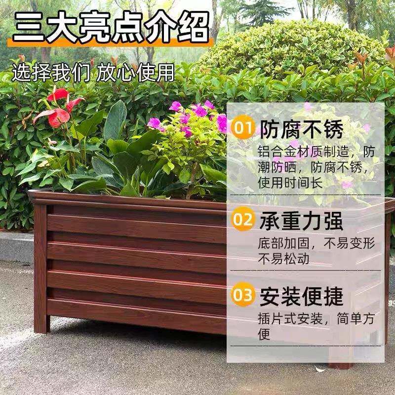 铝护合金花户外庭院花盆组合市政道路观栏景盆长方形箱铝合金花种