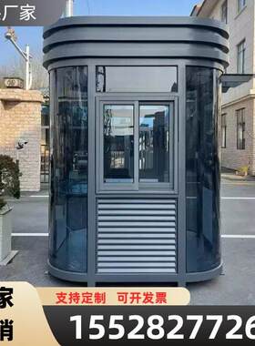 天津移动钢结构岗亭保安亭门卫室停车场值班室治安亭定制成品现货