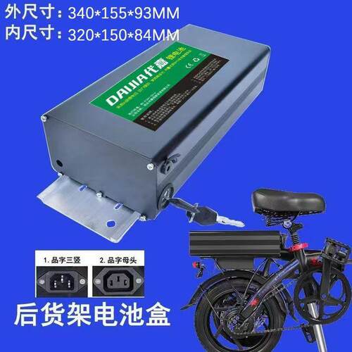 代驾车电池超长续航48v大容量后置款20ah32a35ah通用电动电池