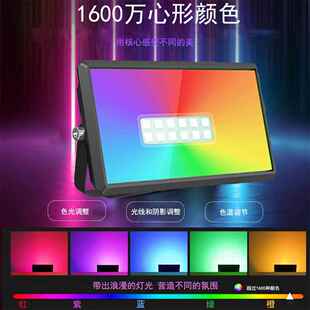 RGB投光灯户外防水Led舞台照射灯带遥控可变色可调光定时氛围灯