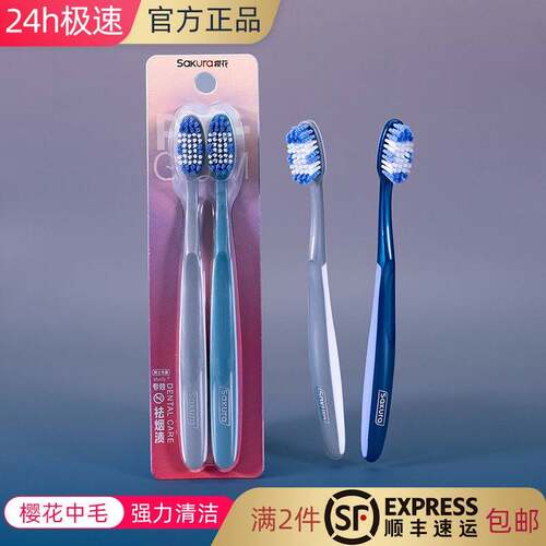 牙刷排行榜正品硬毛小刷头成人青少年樱花超超强力清洁净去牙渍去 - 封面