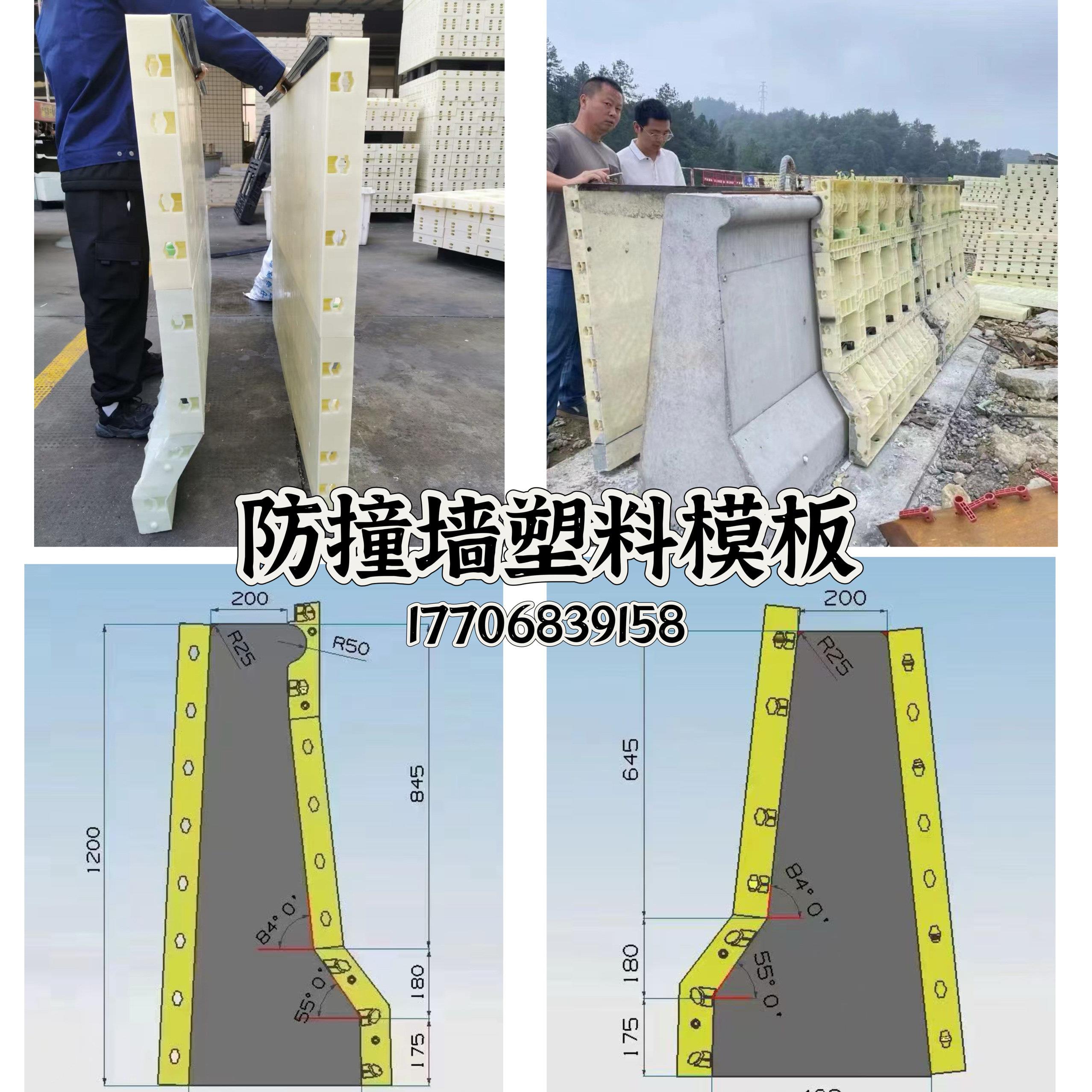 按图定制防撞墙塑料模具桥梁护栏现浇高速公路中央隔离护栏模板