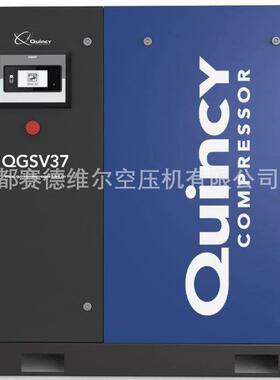 昆西QUINCY喷油螺杆空气压缩机QGS45.5KW7.5KW空压机
