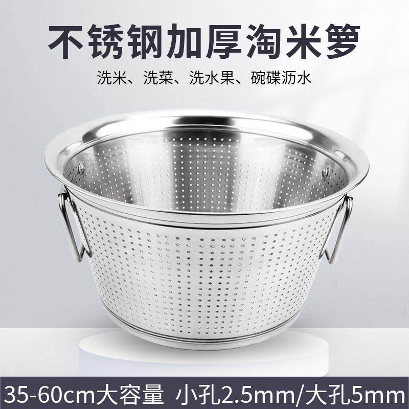 不锈钢淘米篮洗米箩沥水洗菜篮筐食堂专用洗米桶洗菜盆双耳圆形篓
