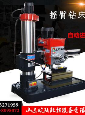 摇臂钻床厂家各种型号摇臂钻床Z3040×10 摇臂钻