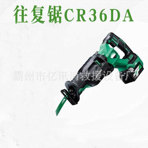 36V 充电式往复锯CR36DA金属电缆木切切割锯户外手提伐木锯