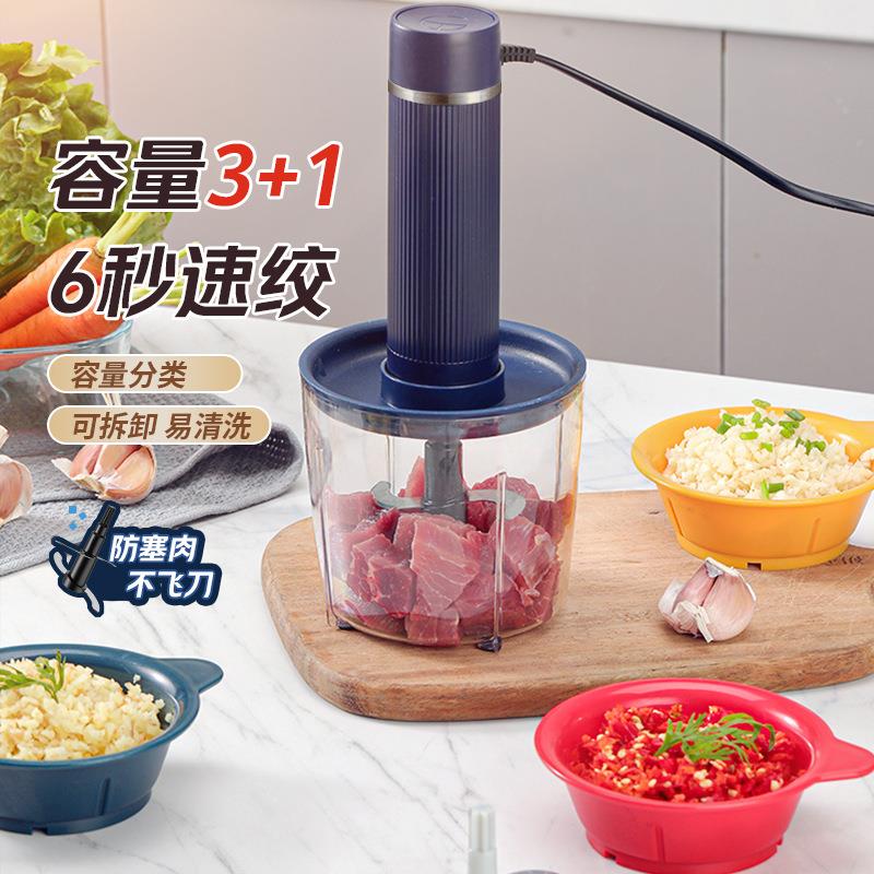 绞肉机家用佐料机多功能电动小型搅拌肉馅料理机辅食配打发器多碗