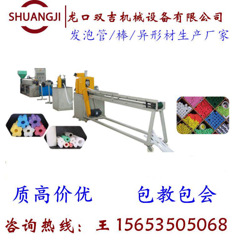 异型材生产线定制 珍珠棉管发泡机 管材棒材挤出机 U型家具护角机