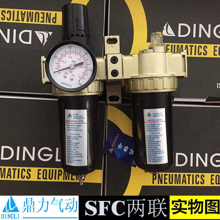 DINGLI SFC两联件 SFC-200/300/400气源处理器 油水分离器,标准件/零部件/工业耗材,气源处理元件,淘宝优惠券,粉丝福利购,淘宝优惠卷