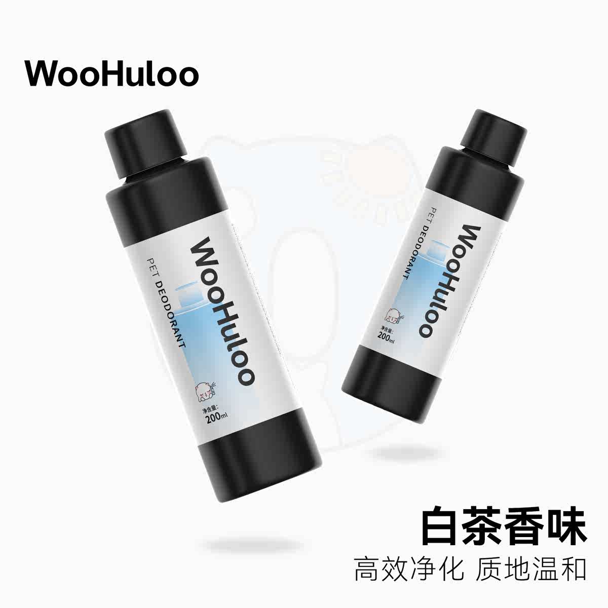 WooHuloo呼噜宝贝智能猫砂盆猫厕所专用净化液除臭液白茶香200mL