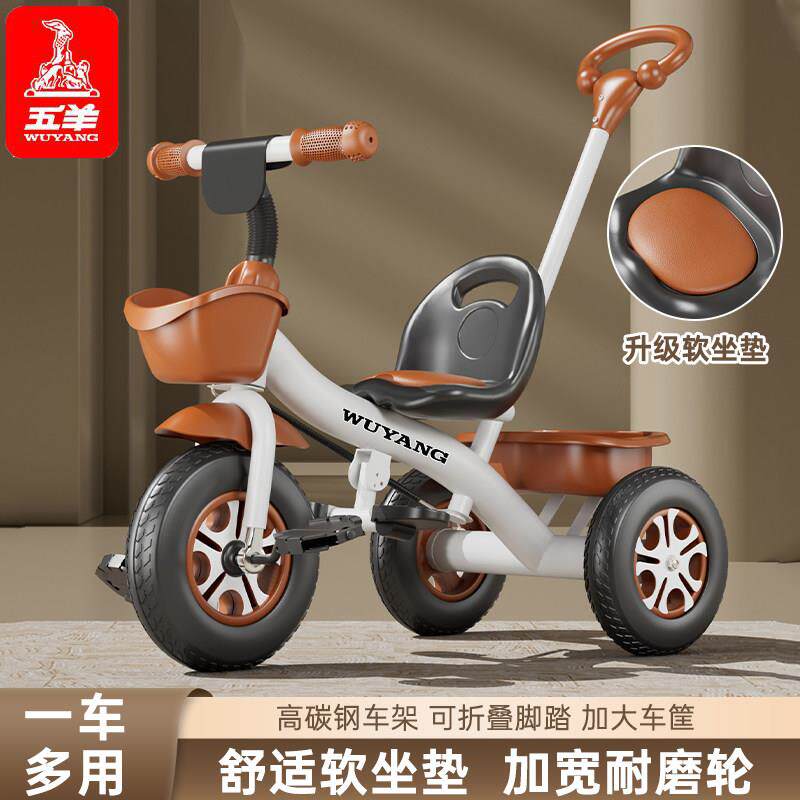 五羊儿童三轮车宝宝婴儿手推车幼儿脚踏车1-3-5岁小孩童车自行车