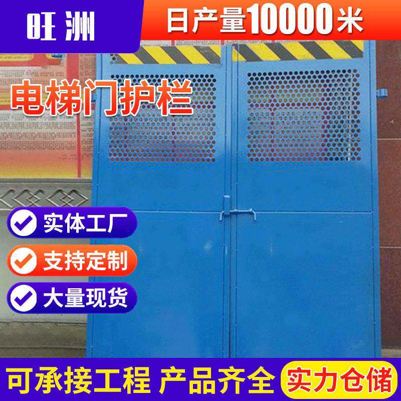 建筑施工电梯井口安全门楼房施工围挡基坑临时工地防护电梯门护栏