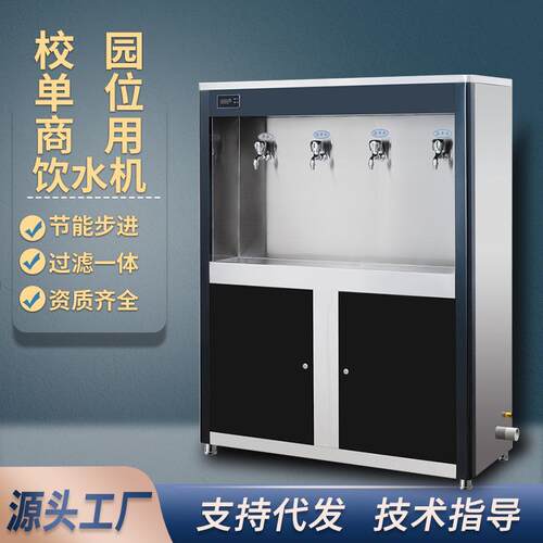 拓奇商用饮水机直饮水机工厂车间学校大容量超滤开水器大型直饮机