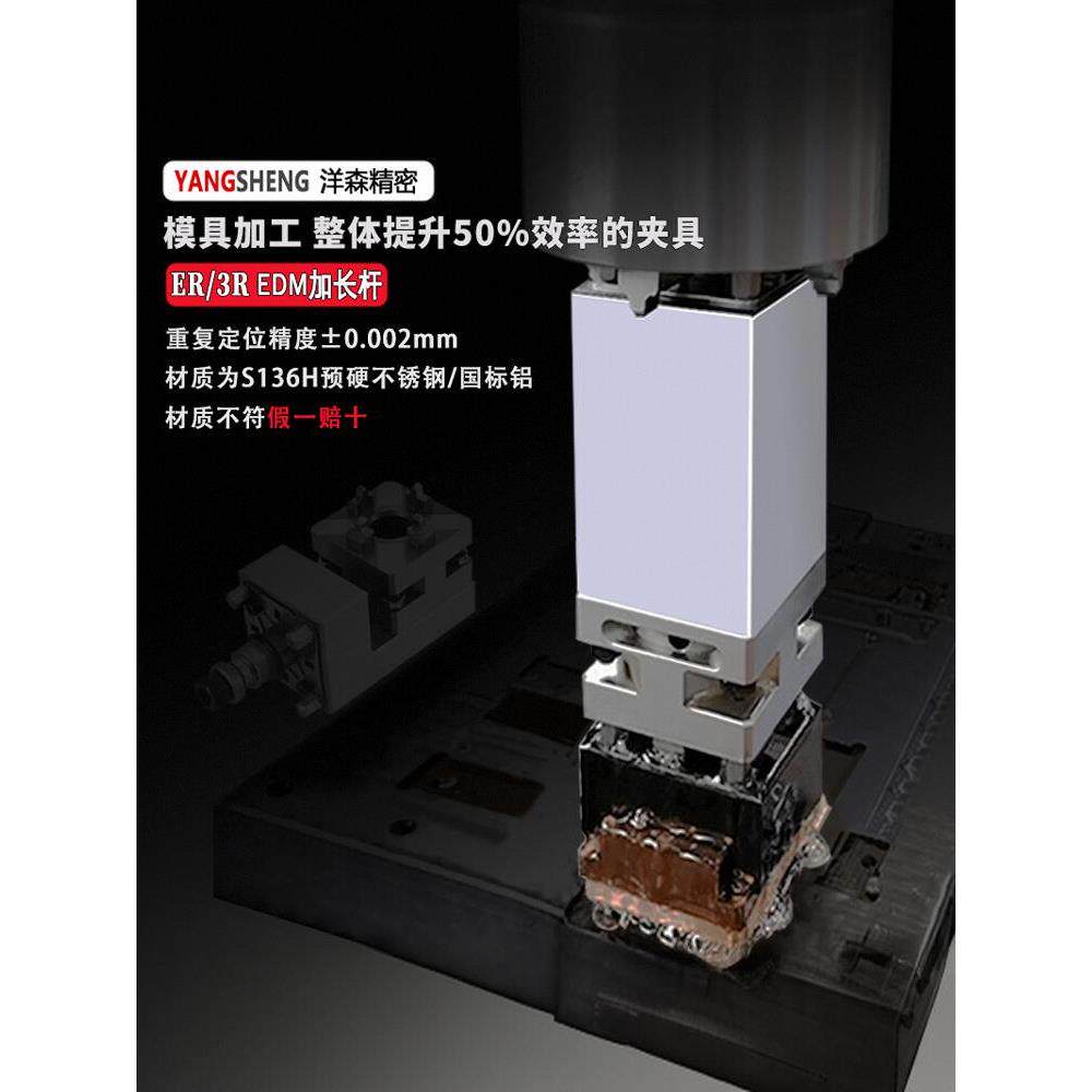 erowa延长杆56小型EDM电极3R夹具工装火花机电火花卡盘z轴加长杆