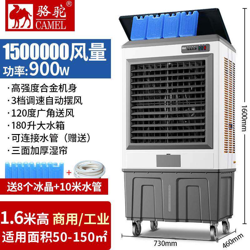 骆驼工厂冷风机空调扇制冷风扇商用工厂移动制冷器水冷气扇工业扇