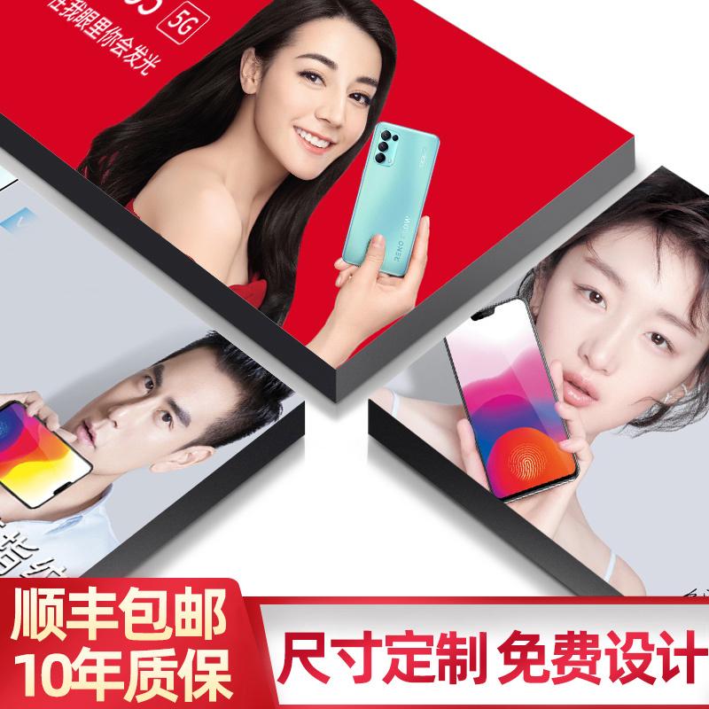 uv软膜卡布灯箱超薄led无边框发光广告牌挂墙式户外定制手机店面