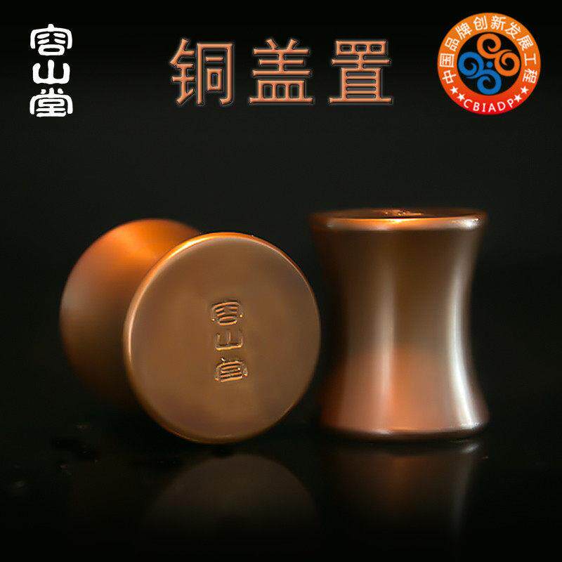 荣山堂紫砂铜壶盖，杯盖，碗架，茶垫，茶道，六君子茶具配件