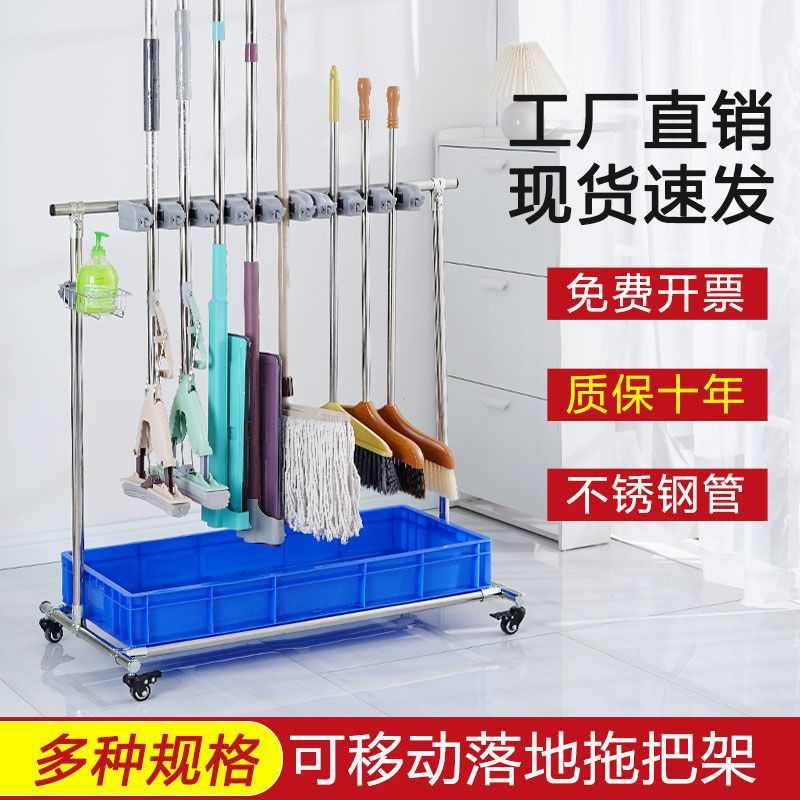 移动落地式拖把架不锈钢置物架放拖把扫把墩布架子阳台清洁工具架