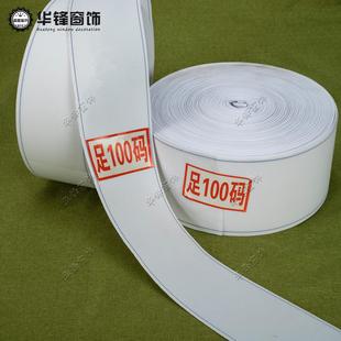 10公分100码 8公分 双边蓝线有纺带窗帘布带打孔带韩折带保用12年