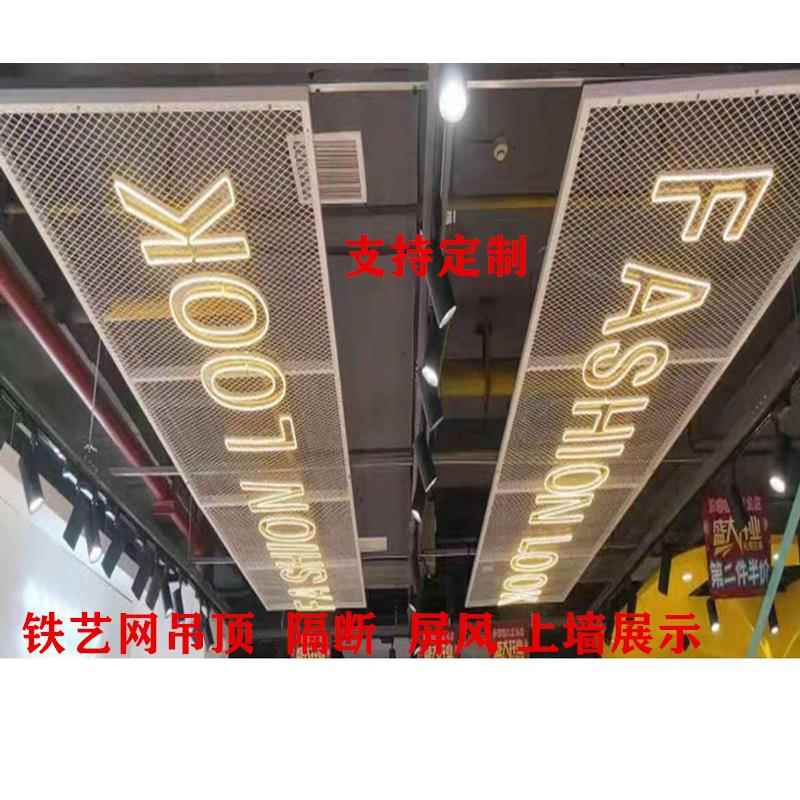 工业风铁丝网天花板铁艺餐厅酒吧吊顶装饰隔断菱形网格网片背景墙
