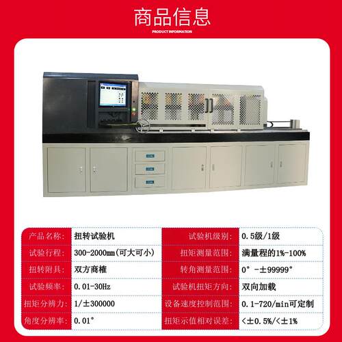 联轴器静态扭力试验扭机 500Nm联轴器0矩扭试KN验机 全自动转试验