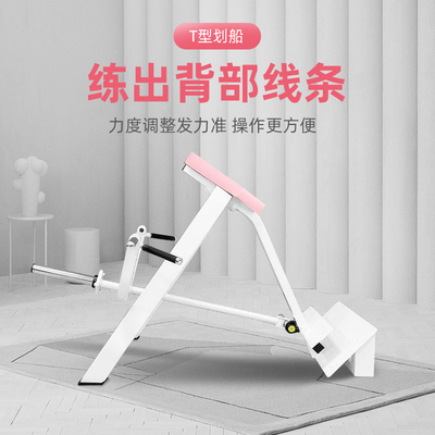 健身房练背t杆t杠海豹划船商用健身器材T型划船训练器器械划船机