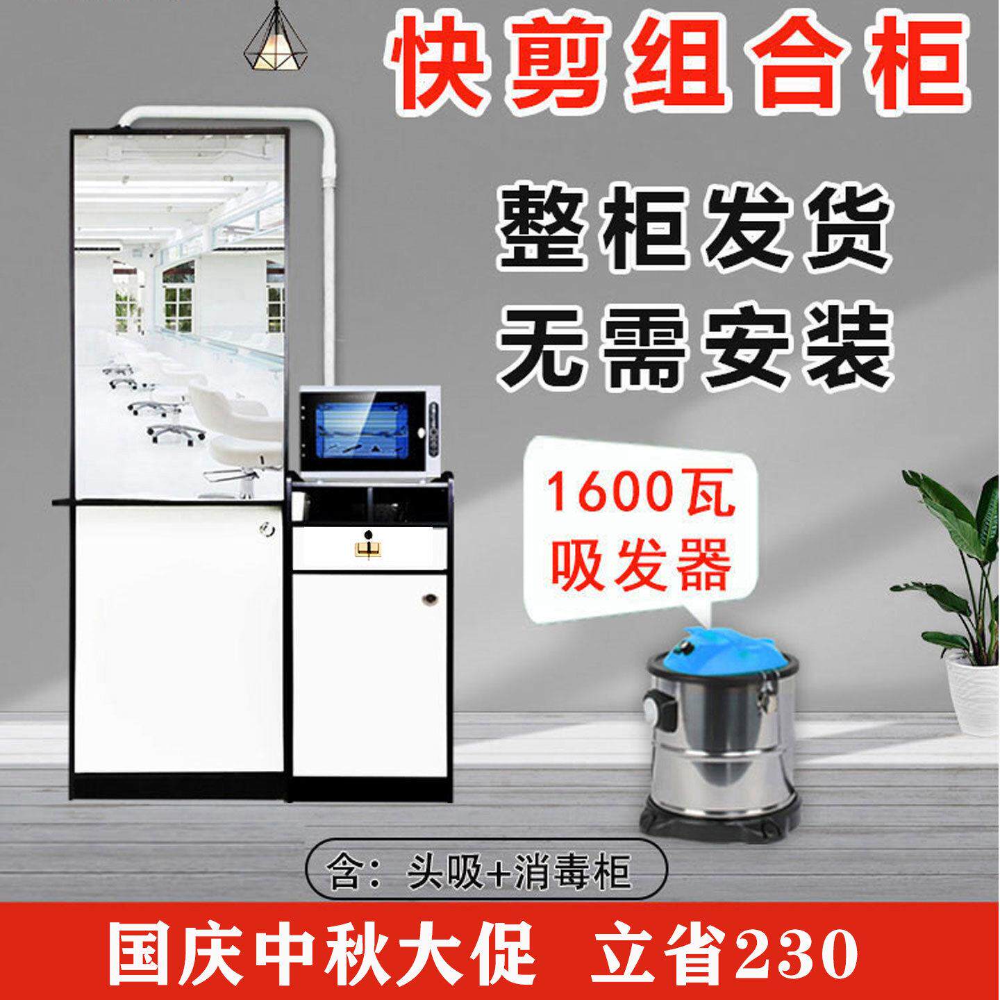快剪理发柜理发店镜台柜子吸发器一体美发店工具柜快发智能柜设备