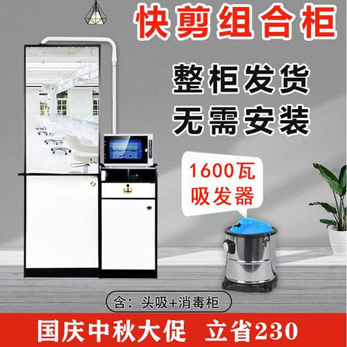 快剪理发柜理发店镜台柜子吸发器一体美发店工具柜快发智能柜设备