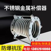不锈钢金属补偿器通用法兰波纹管真空蓬胀节伸缩四氟管