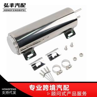 汽车改装 配件不锈钢散热器溢流罐瓶冷却液溢流集水坑20OZ配件