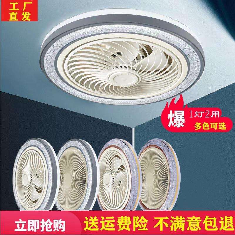 吸顶风扇灯超薄智能吊扇灯餐厅卧室简约吊顶一体电风扇灯简约现代