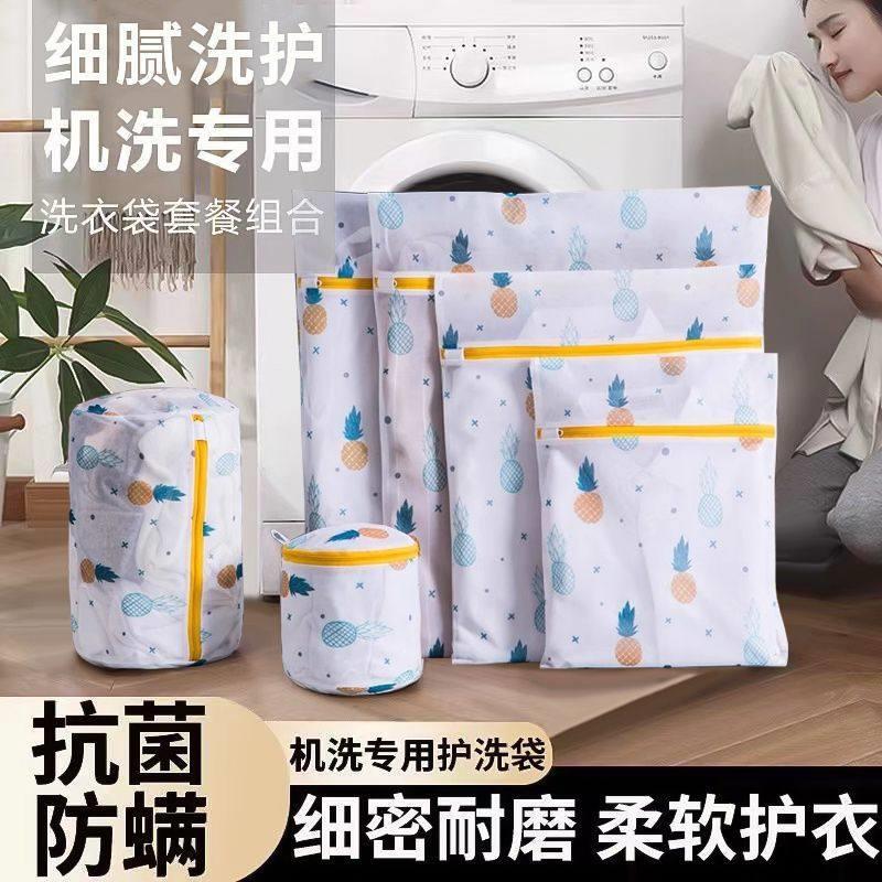 机洗专用护洗袋细网防变形防缠绕家用内衣网兜毛衣袜子洗衣袋网袋