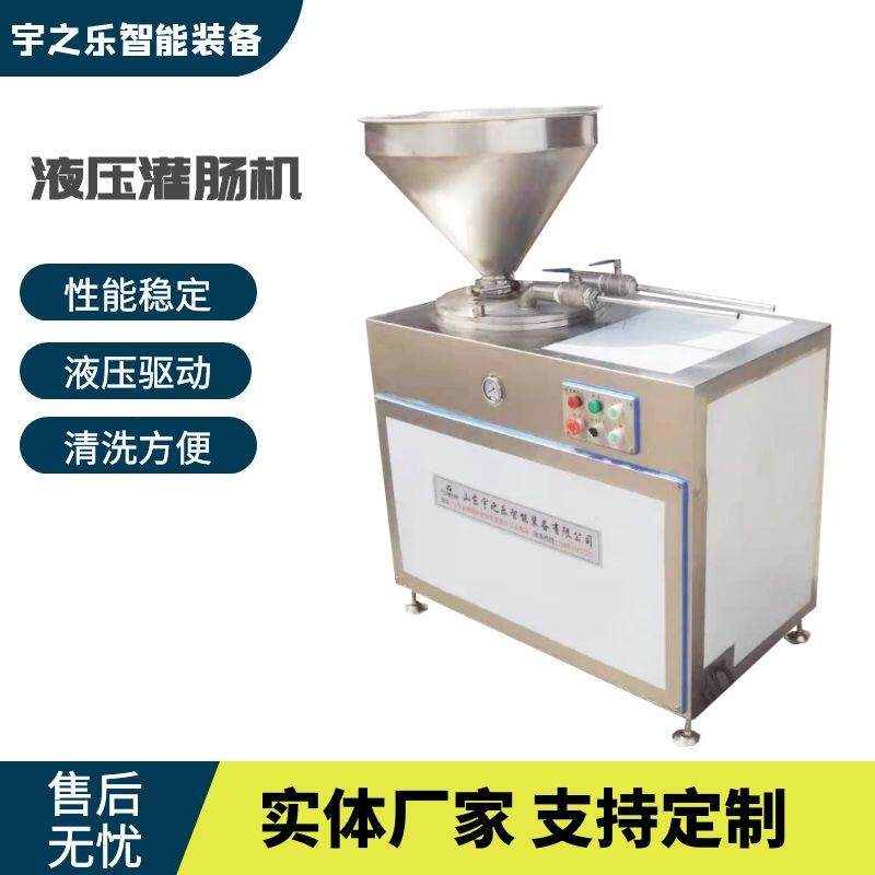 不锈钢双管灌肠机双嘴液压灌肠设备香肠腊肠液压灌肠机