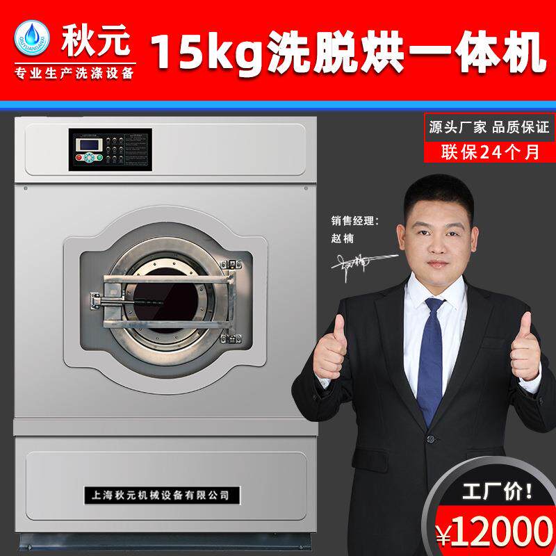 干洗店成套设备全自动洗脱烘机石油干洗机设备洗衣店全套洗烘机器